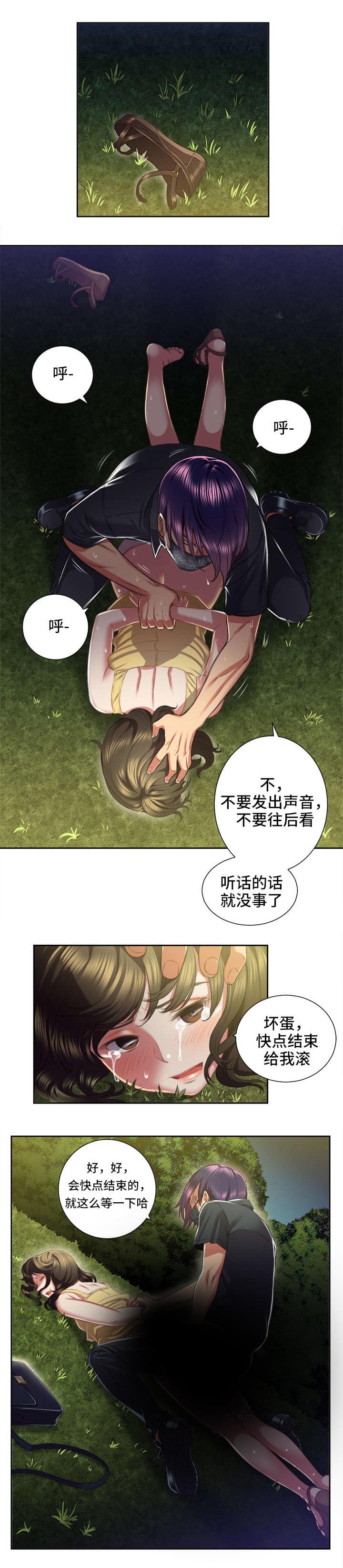 第30章：劫道7