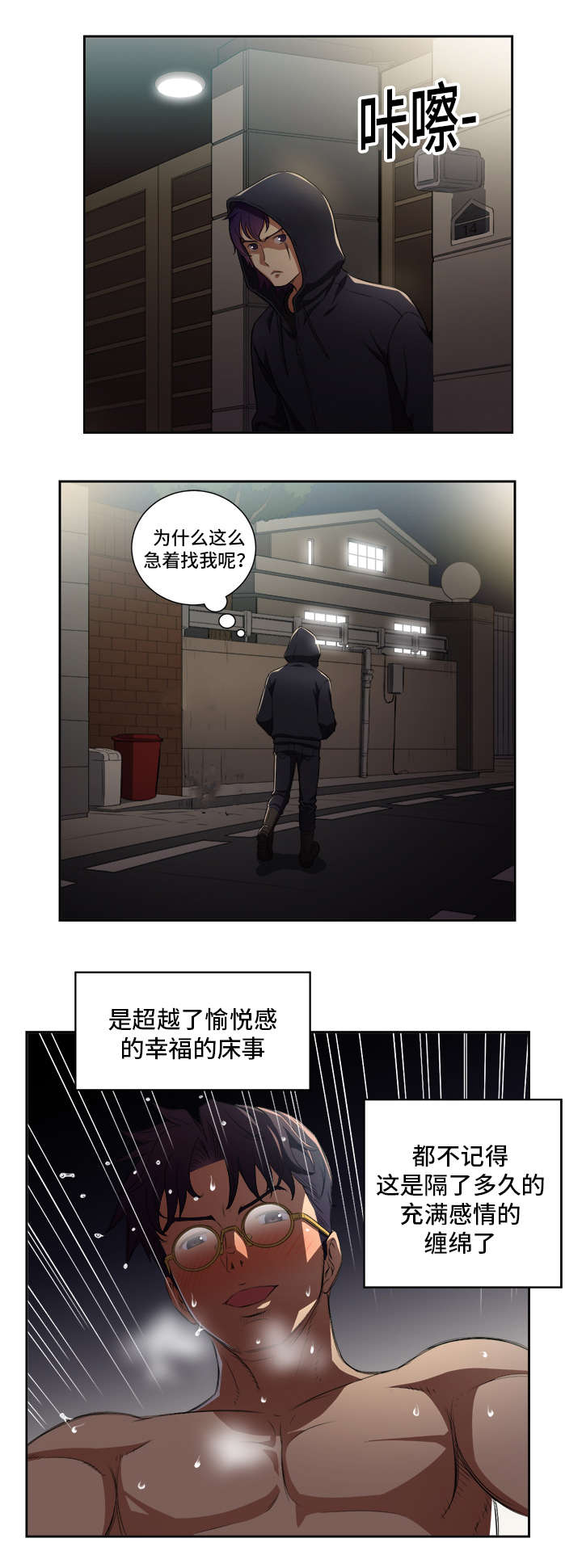 第83章：灵魂拷问4