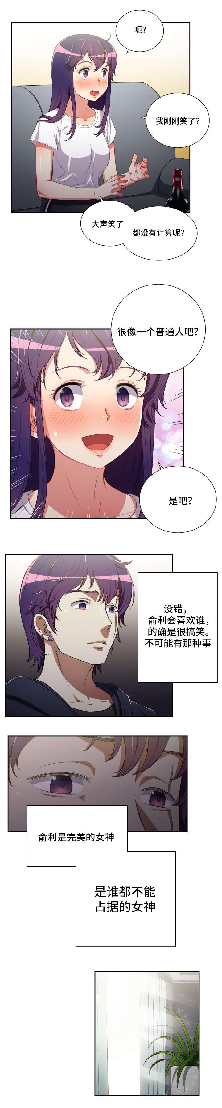 第85章：全力支持白教授3