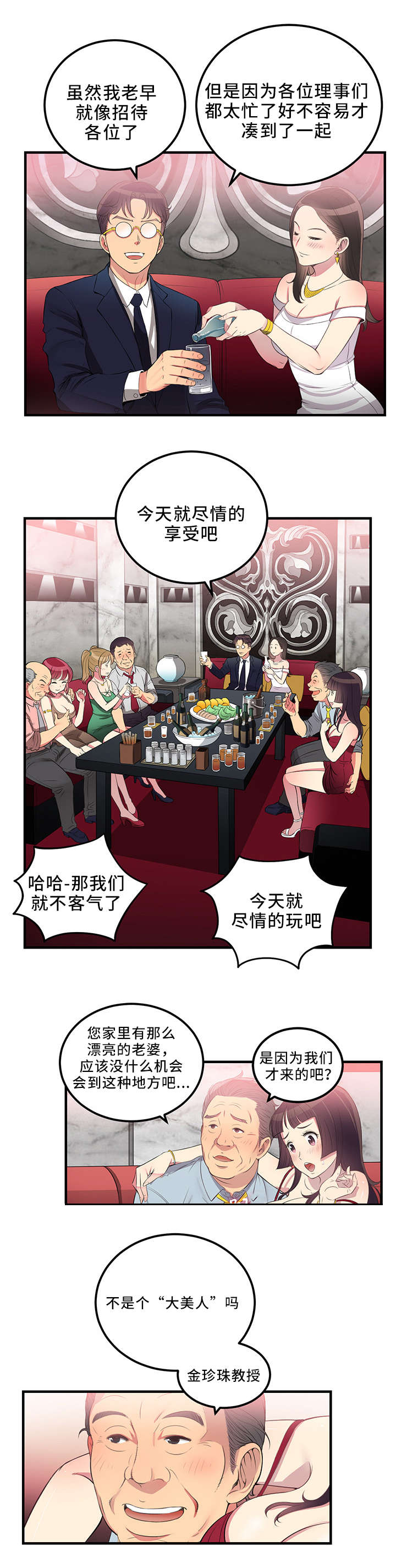 第10章：尽情享受5