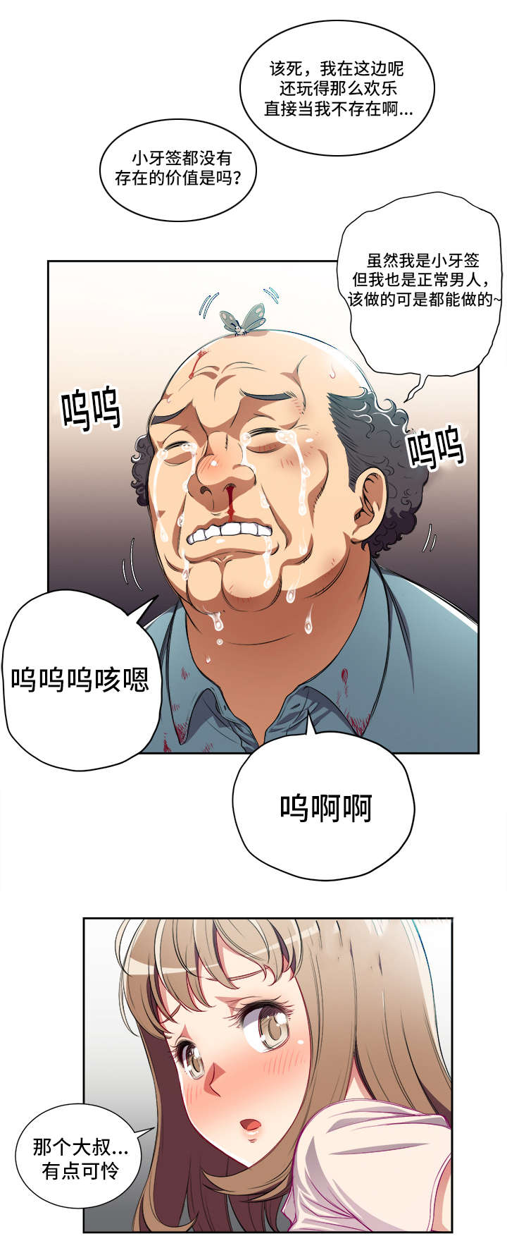 第55章：活菩萨8