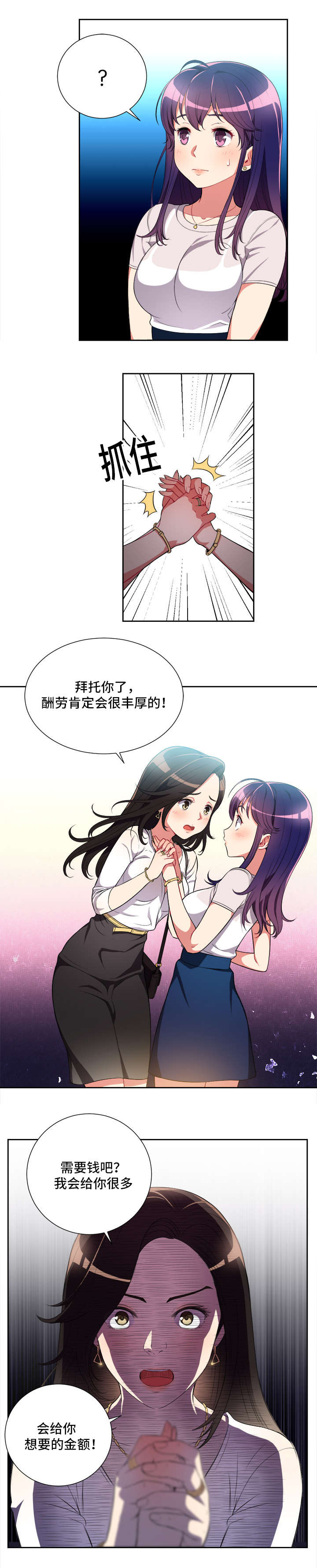 第49章：令人惊讶的委托5