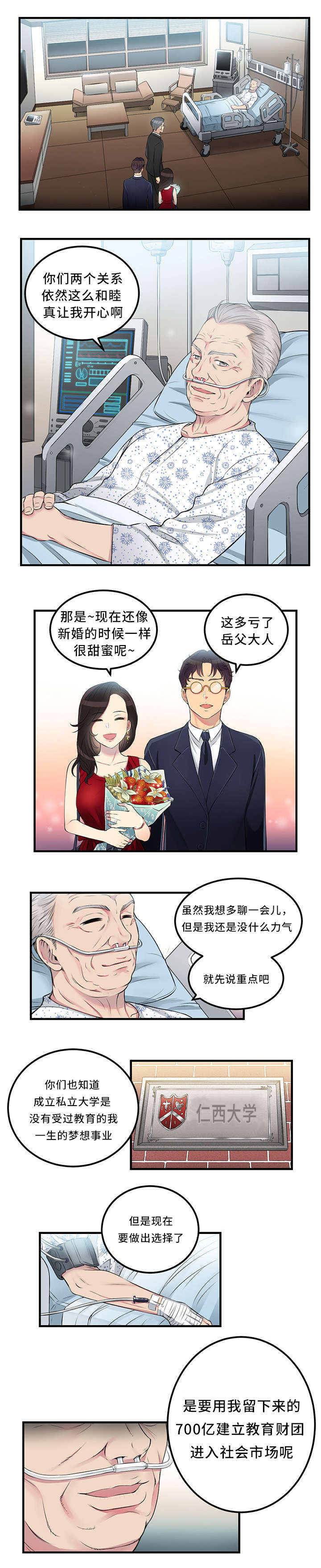 第9章：700亿的遗产6