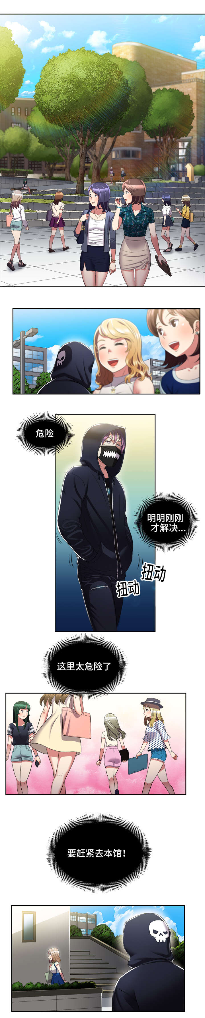 第34章：清算4