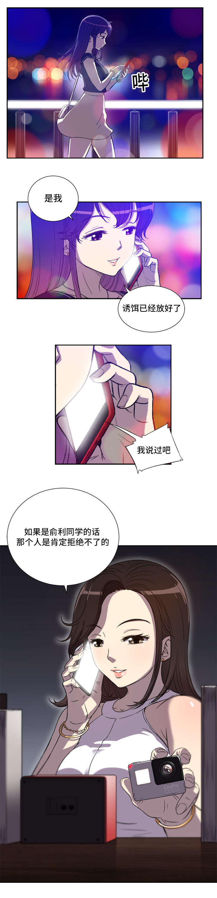 第71章：榨干一切1