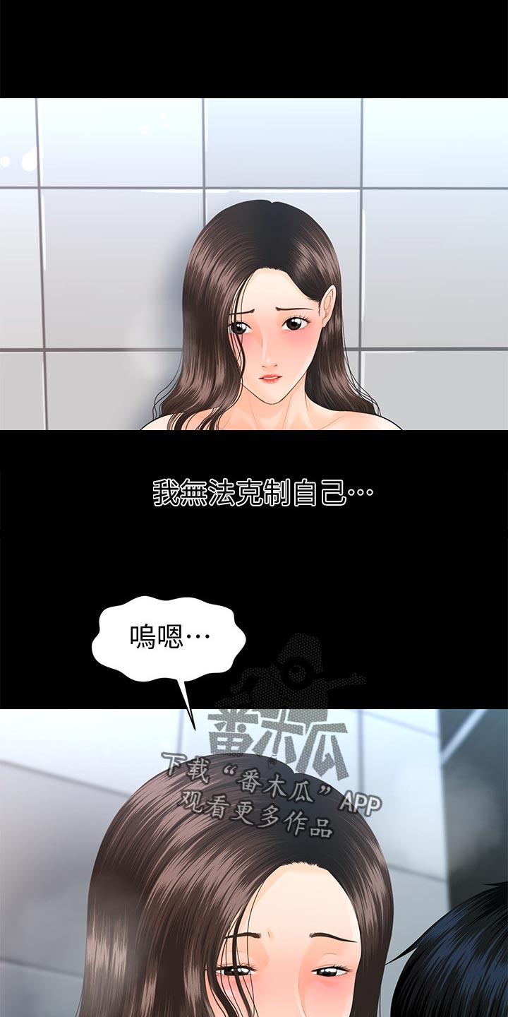 第124章：迟钝12
