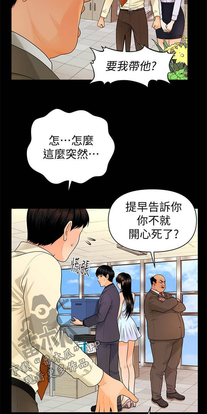 第80章：刁难6