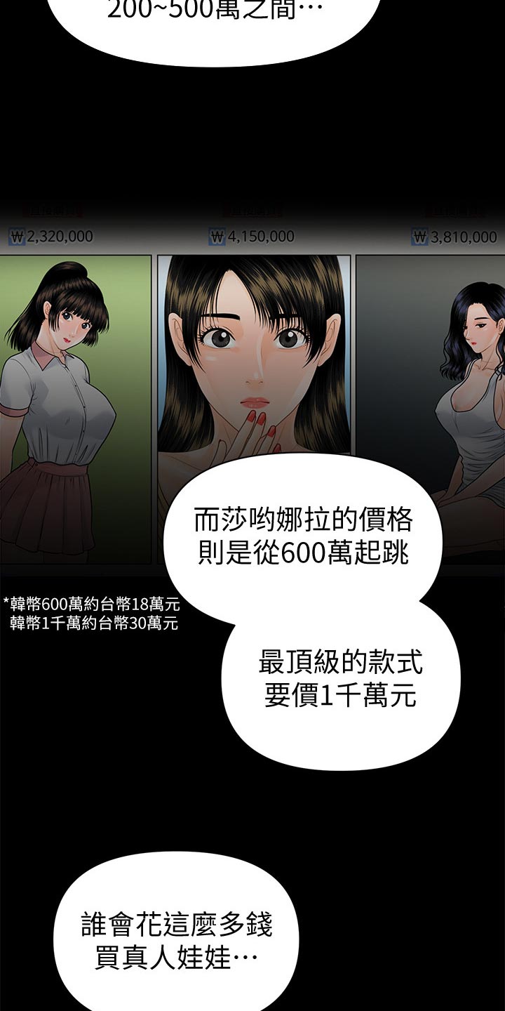 第128章：火冒三丈22