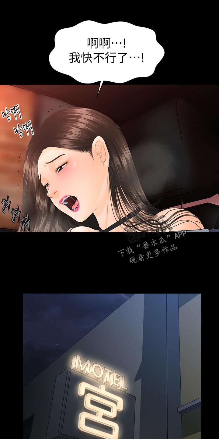 第131章：分居21