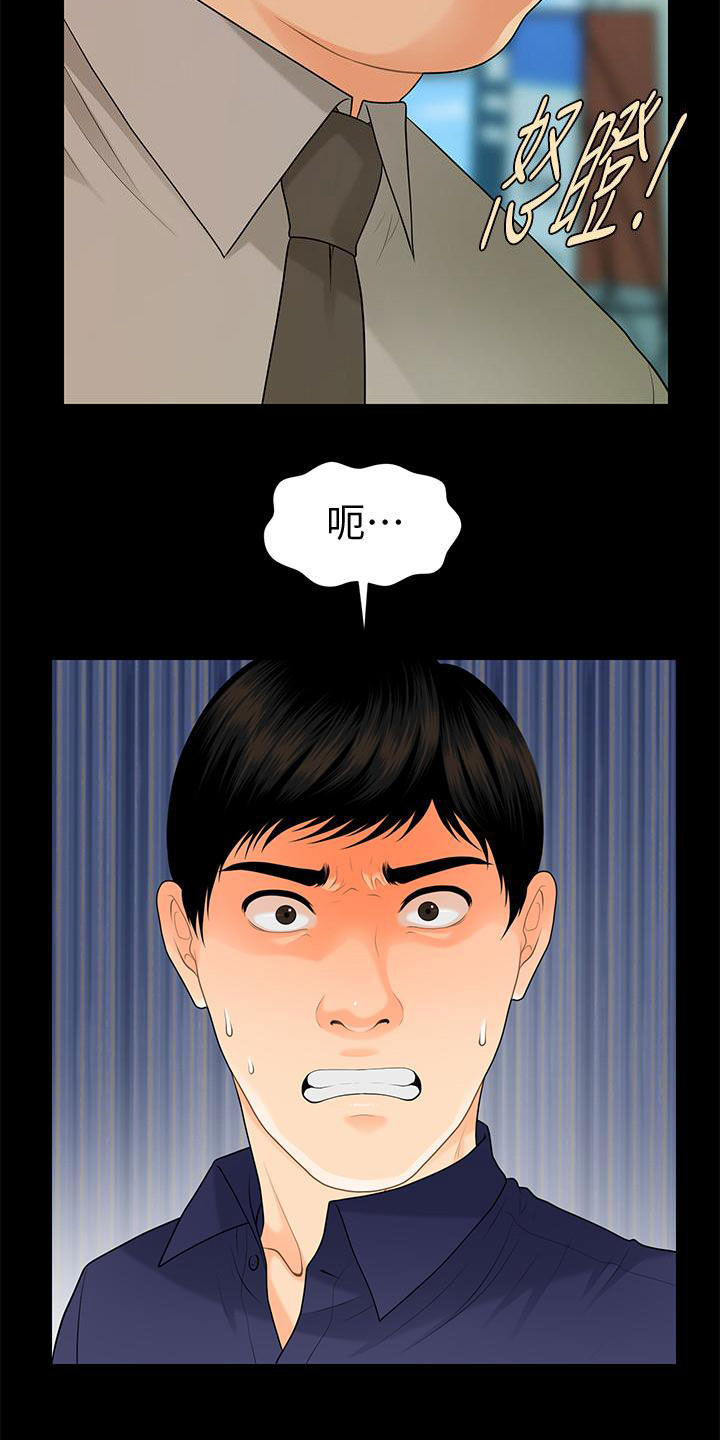第83章：新秘书17