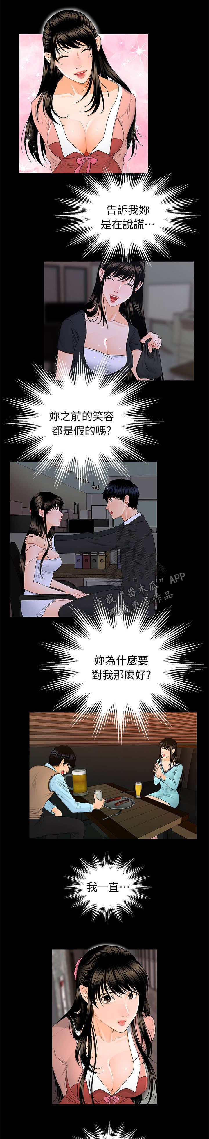 第40章：大事5