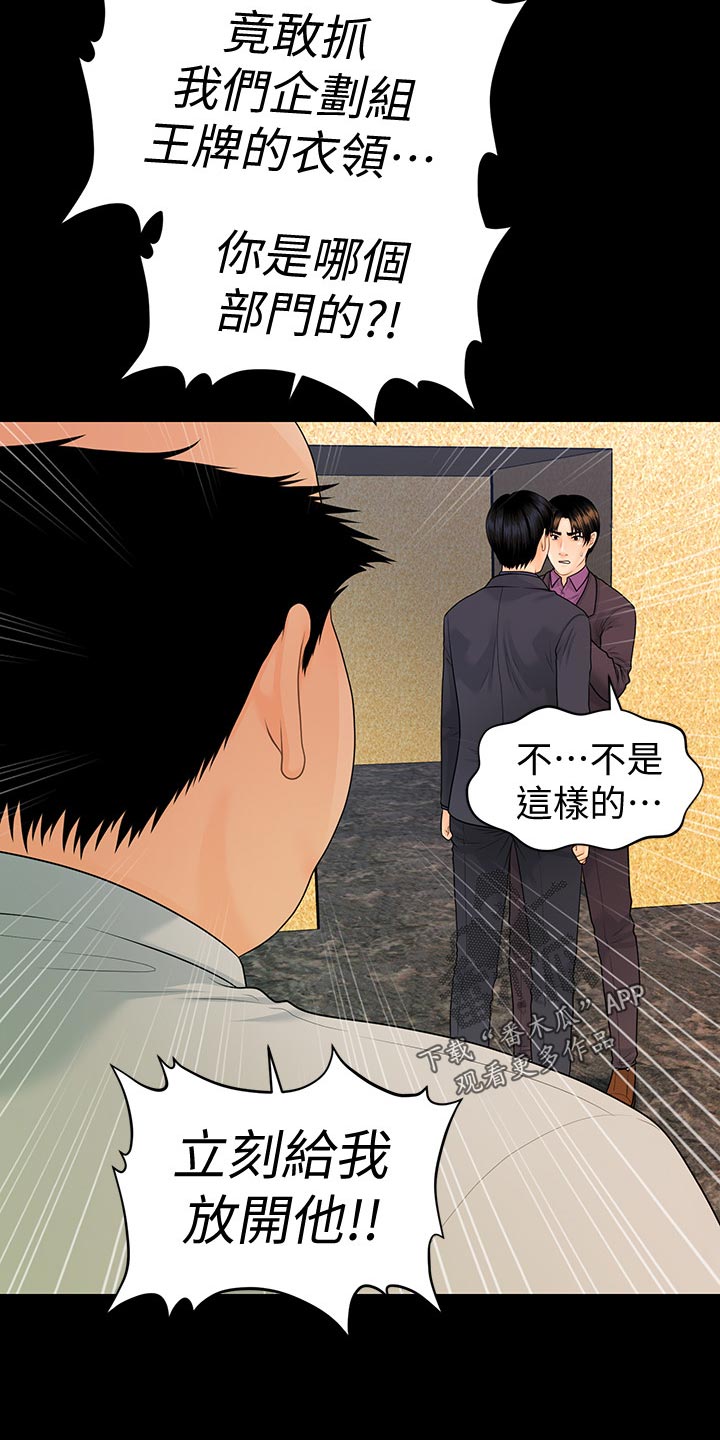 第128章：火冒三丈3