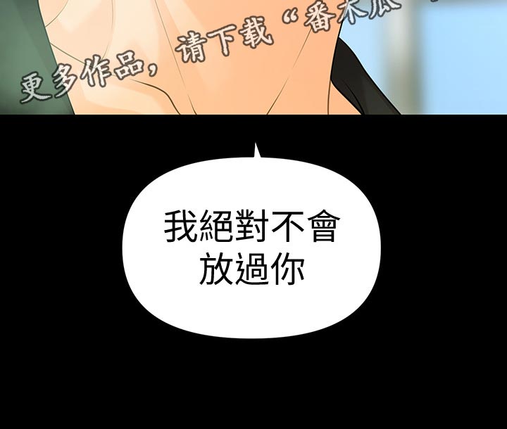 第109章：揭发30