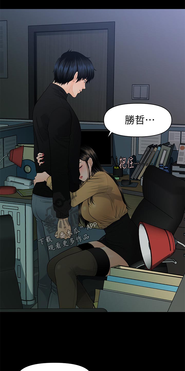 第112章：不安的感觉20