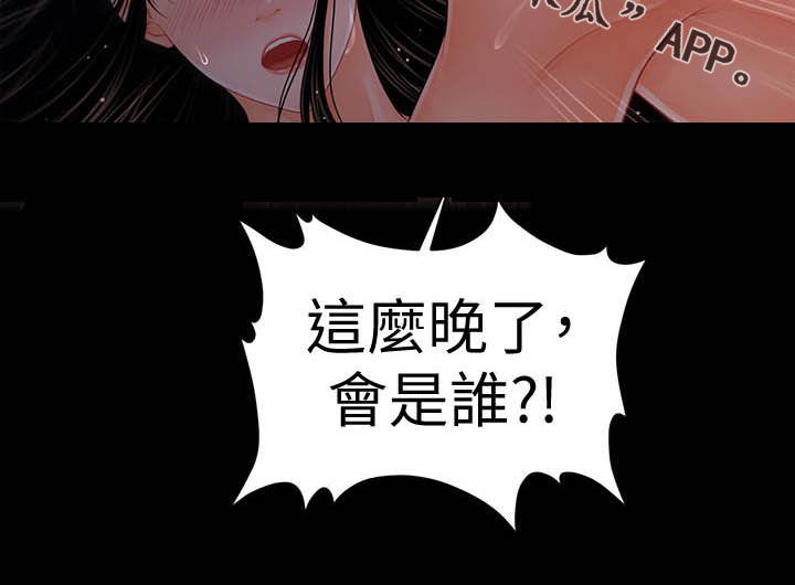 第73章：深夜来电20