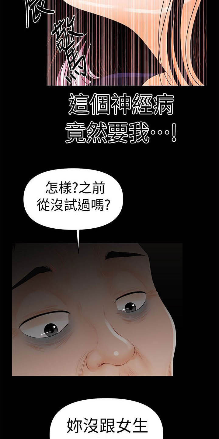 第60章：代价13