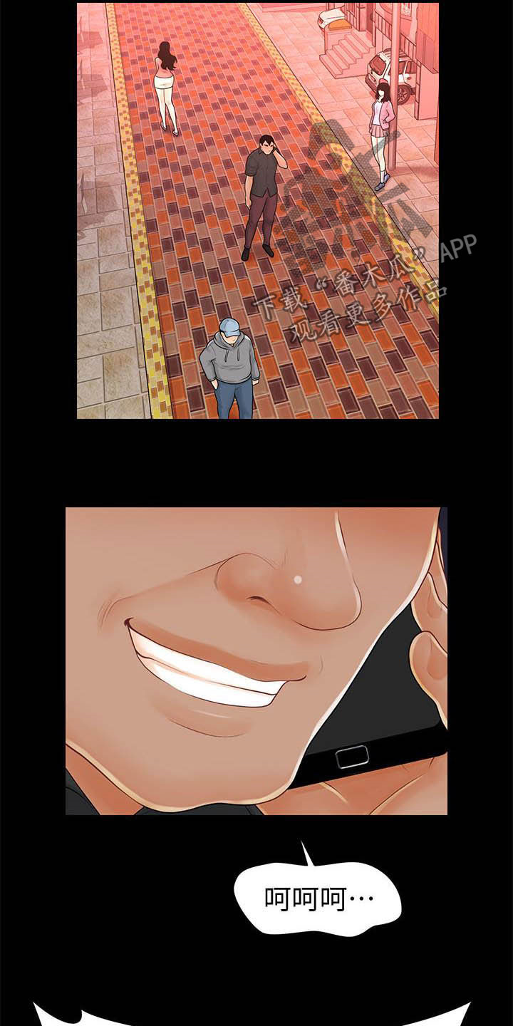 第67章：流言蜚语8