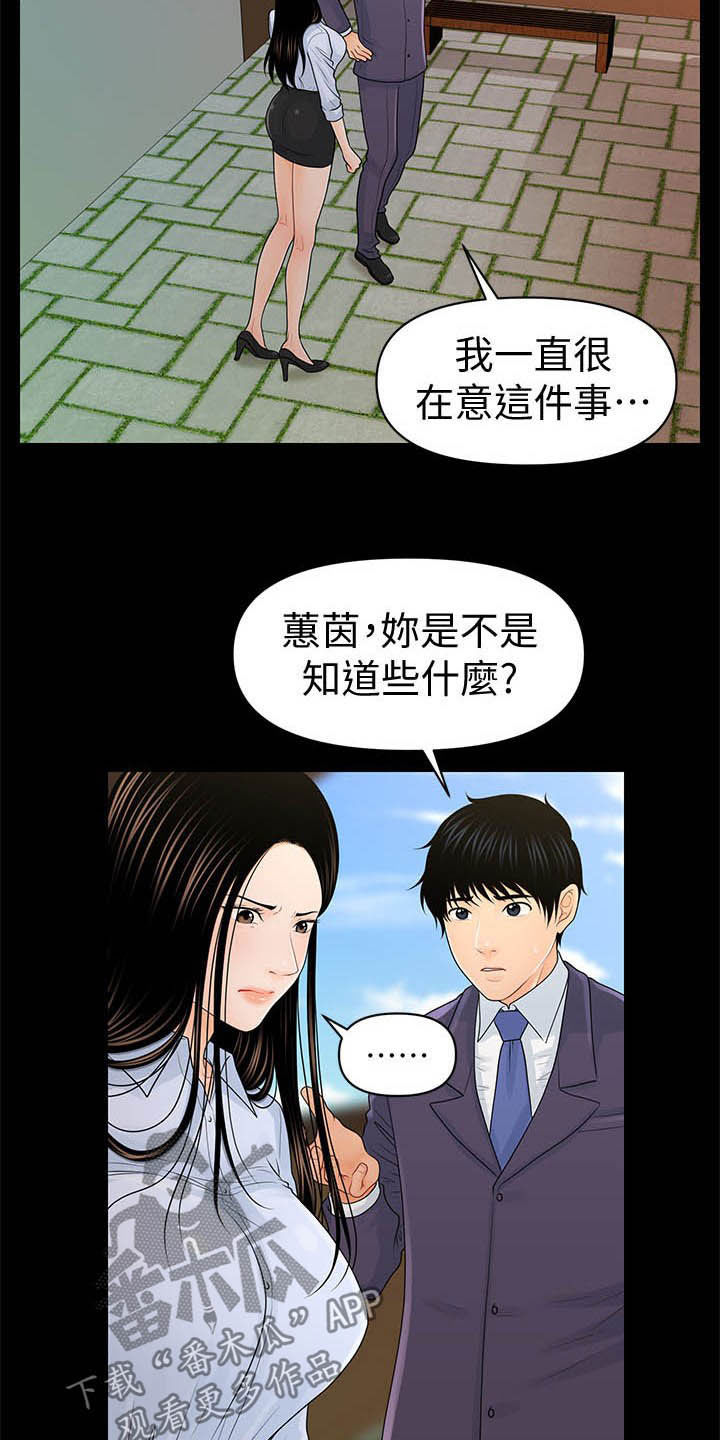 第48章：视频通话7