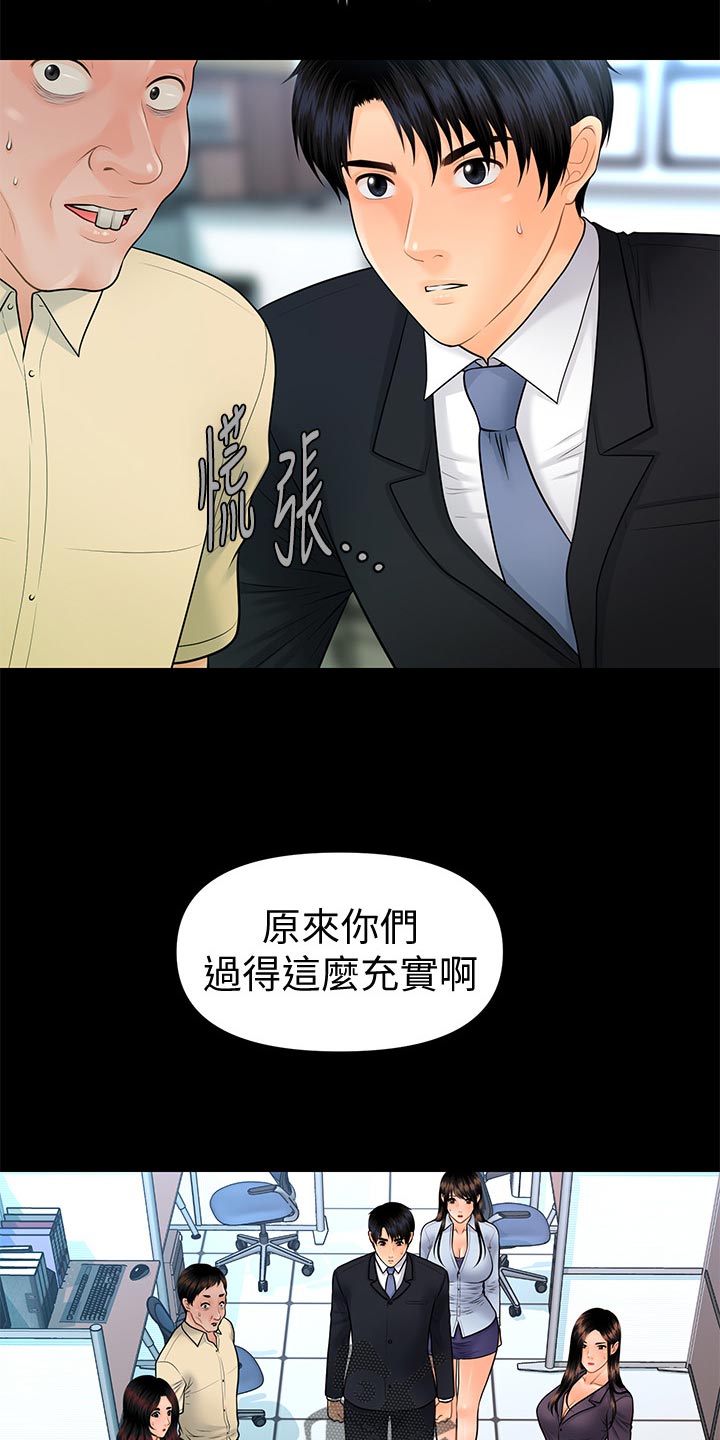 第180章：正面对决【完结】22