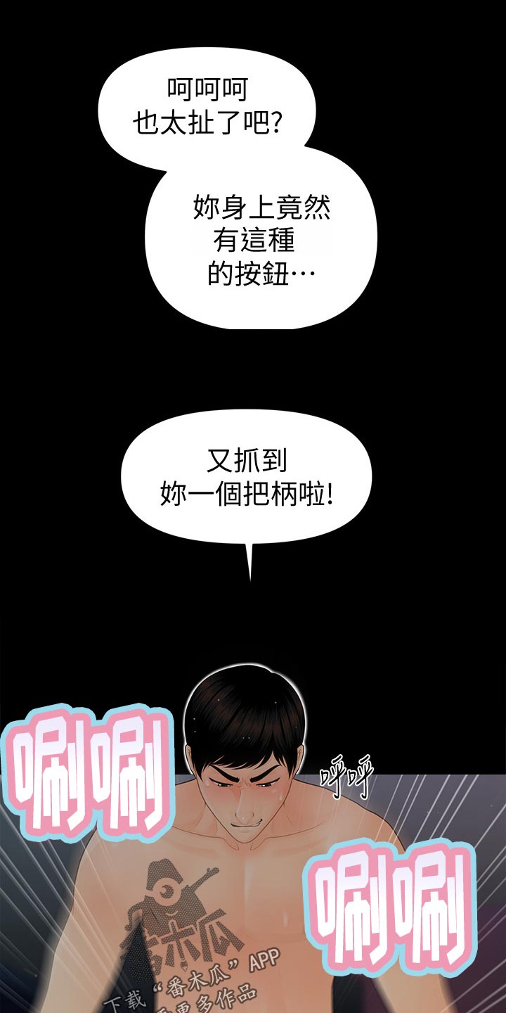 第97章：把柄0