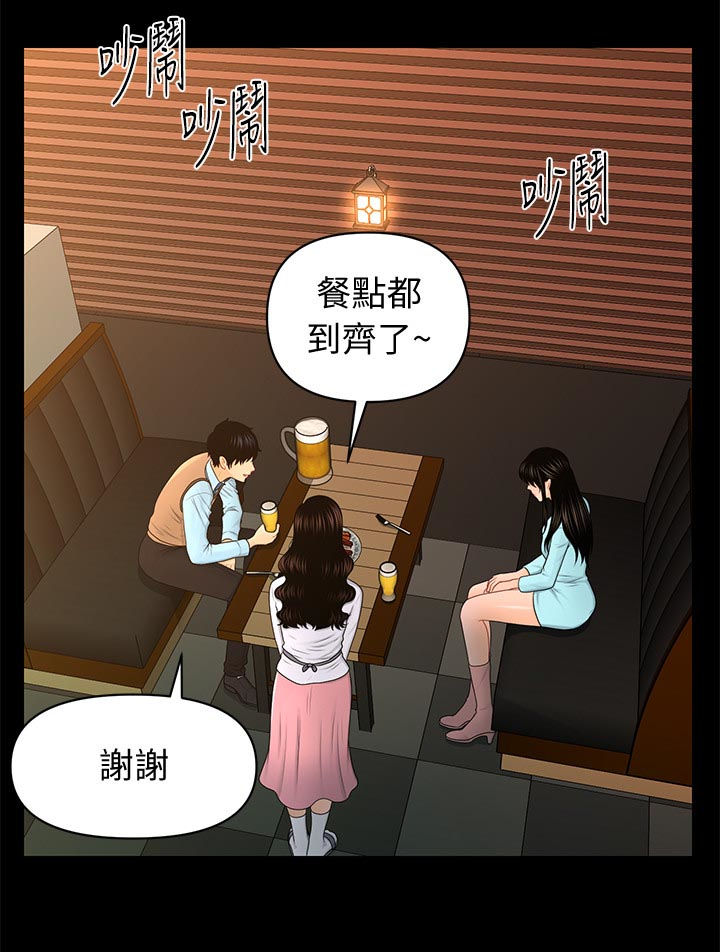 第35章：单独喝酒11