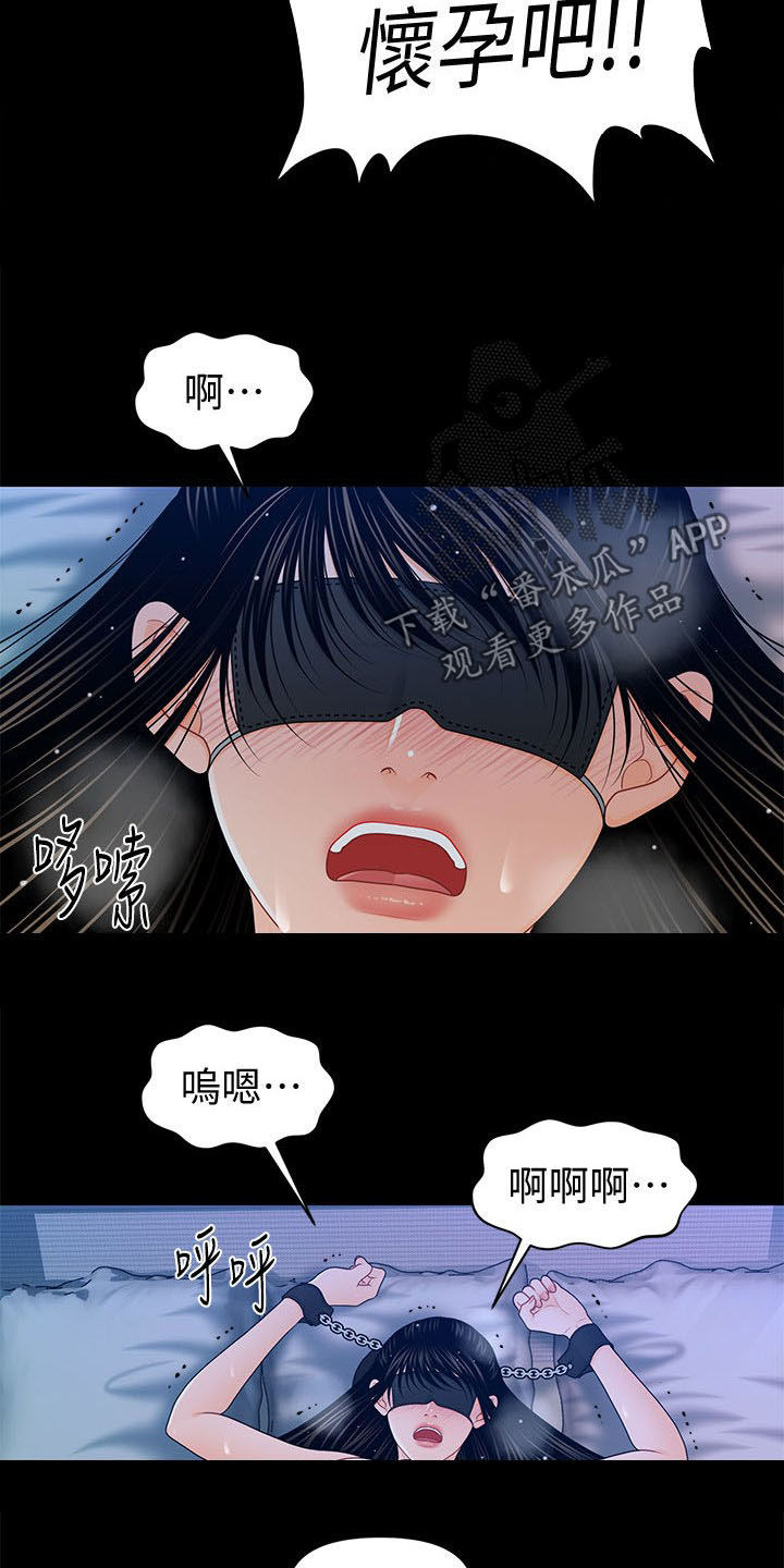 第46章：派对刚开始12