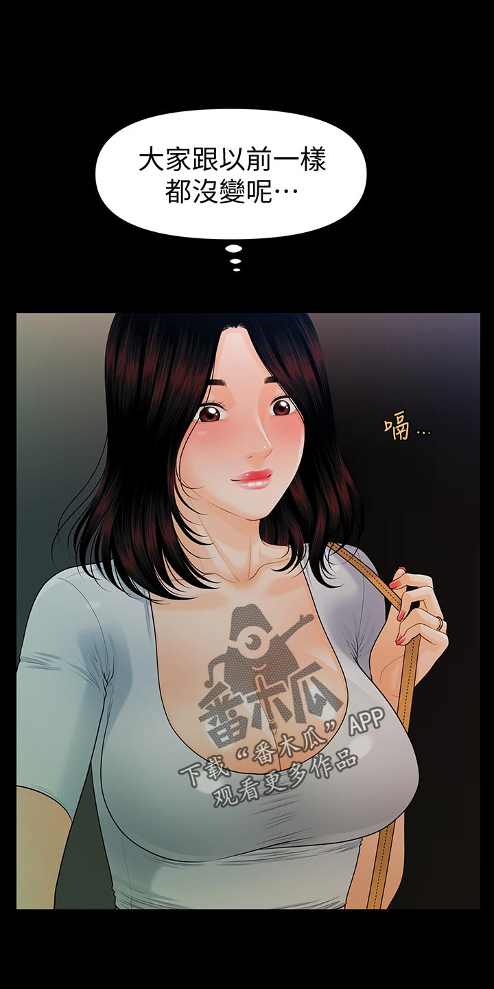 第92章：巧遇15
