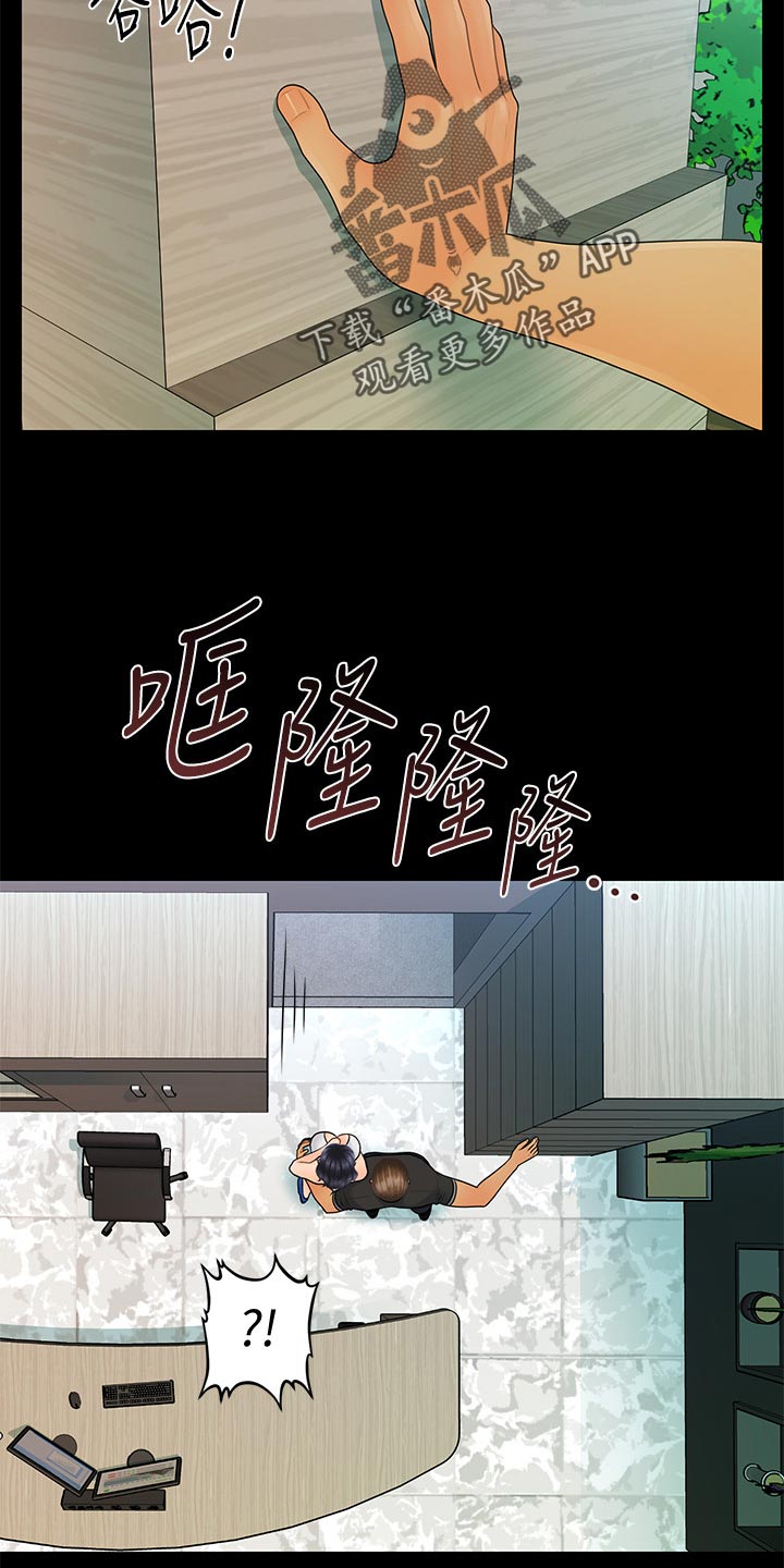 第171章：密室21