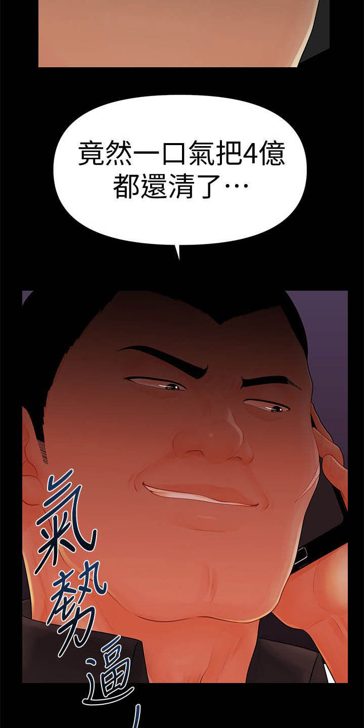 第66章：还债24