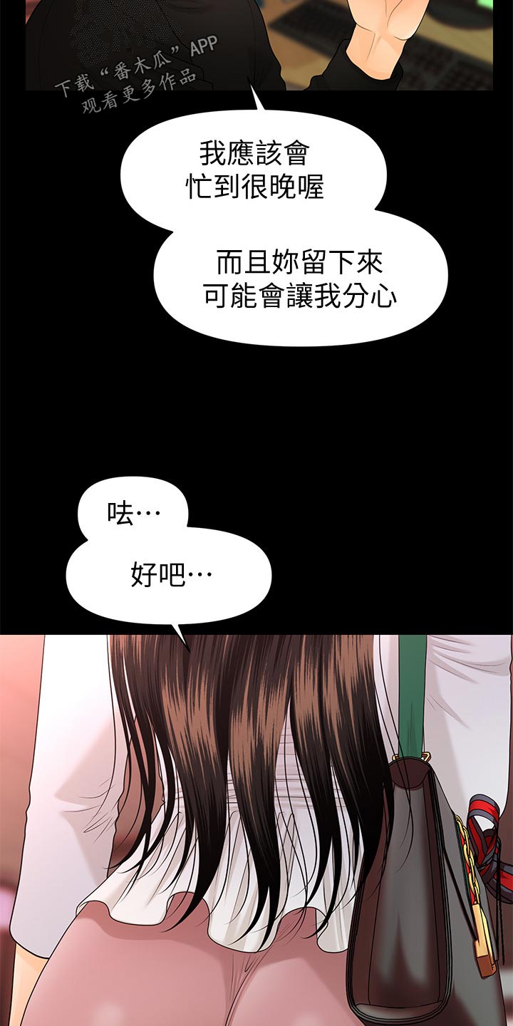 第112章：不安的感觉14