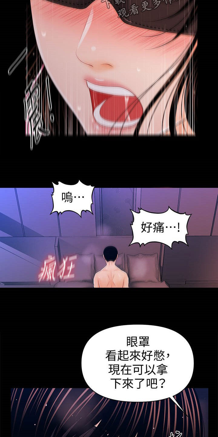 第51章：重蹈覆辙8