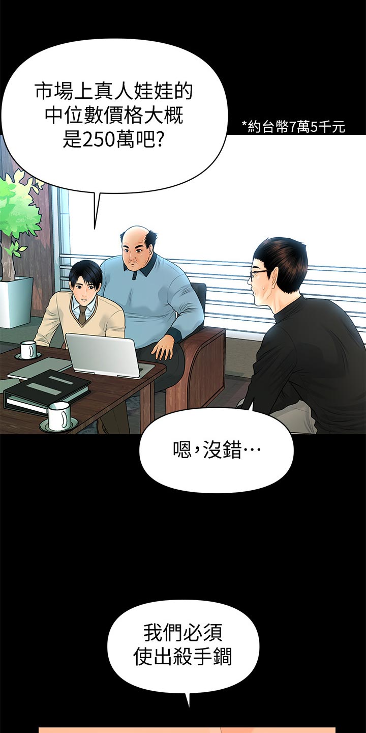 第128章：火冒三丈25