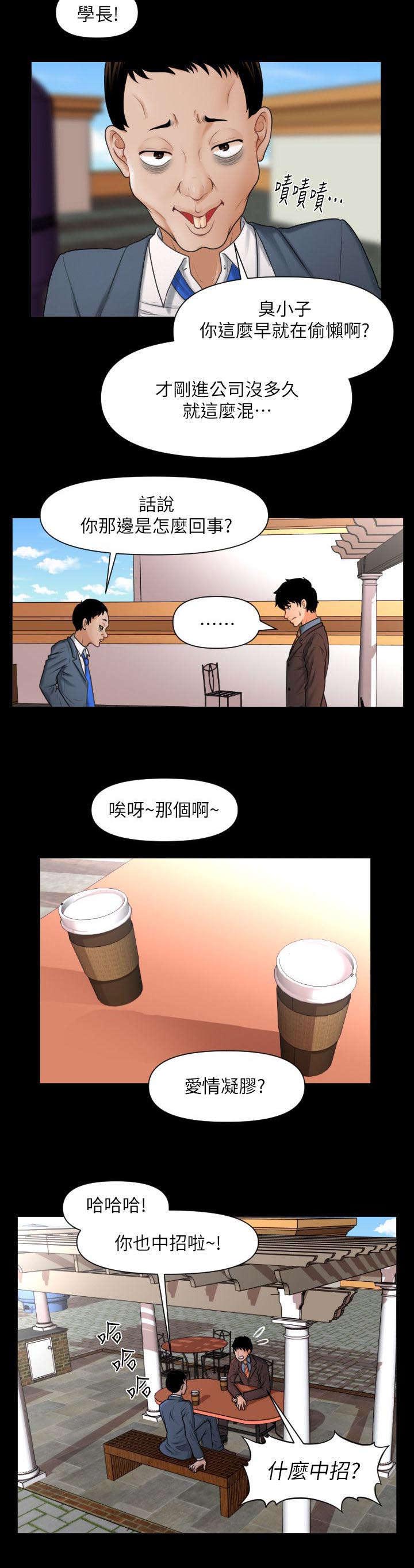 第3章：中招了8