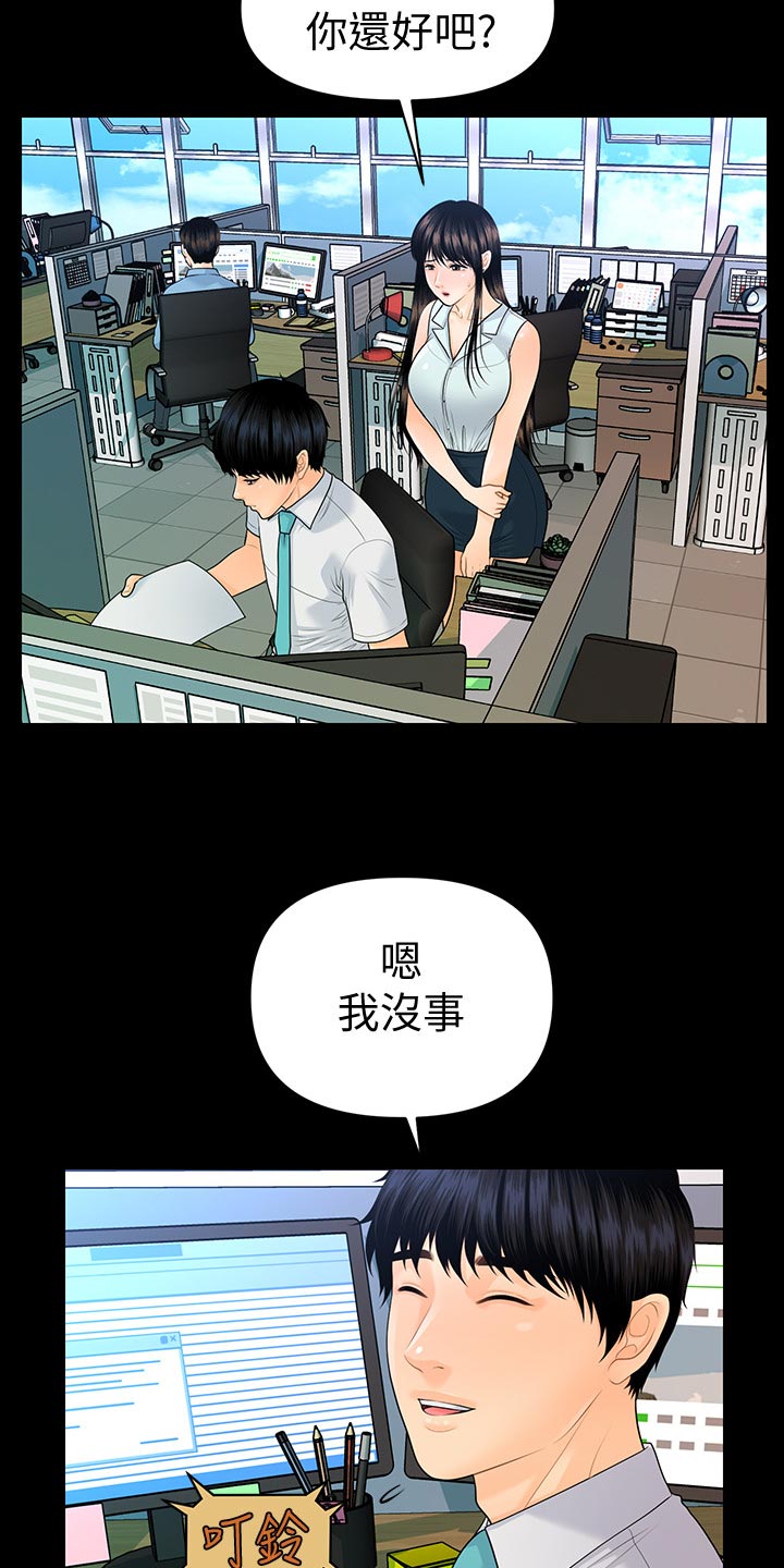 第99章：提议7