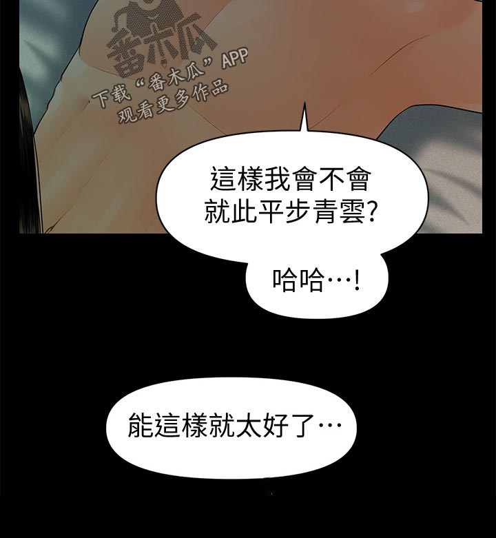 第129章：渗透定价法13