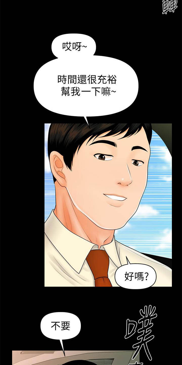 第77章：本性16