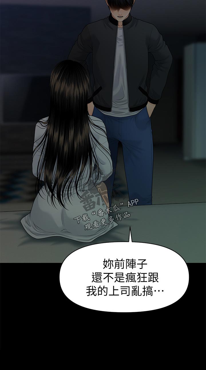 第130章：忍受？22