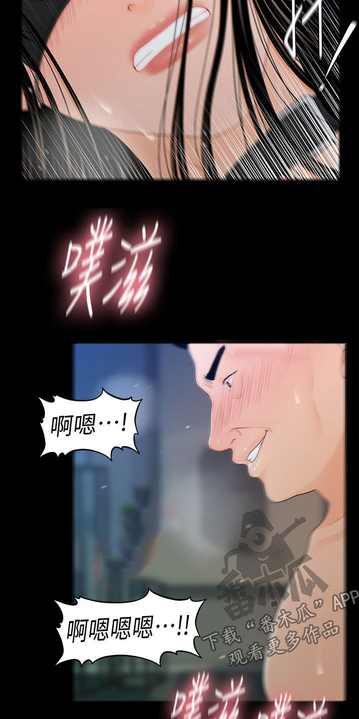 第46章：派对刚开始8