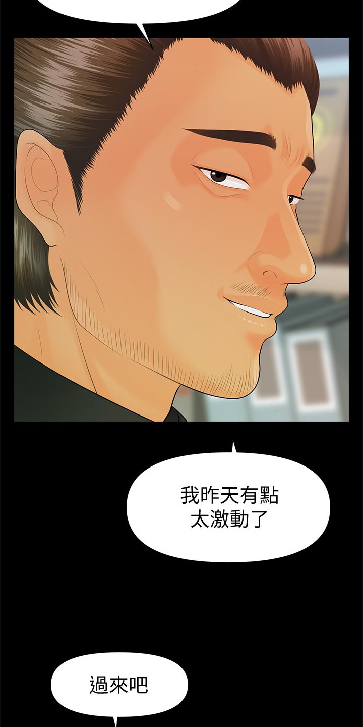 第171章：密室19
