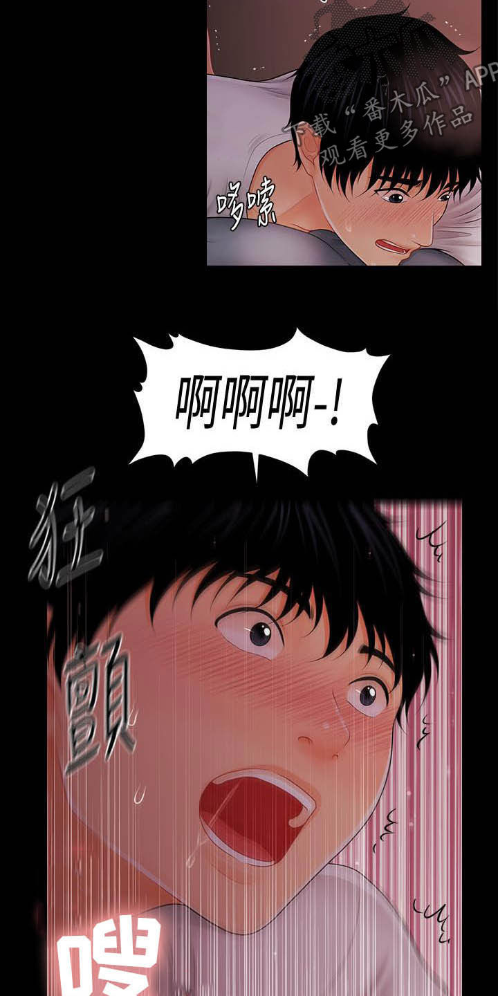 第72章：有点紧张4