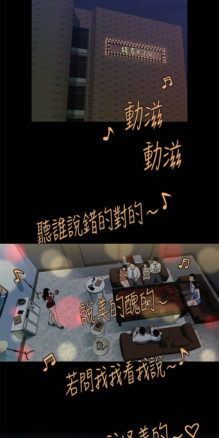 第62章：两位秘书20