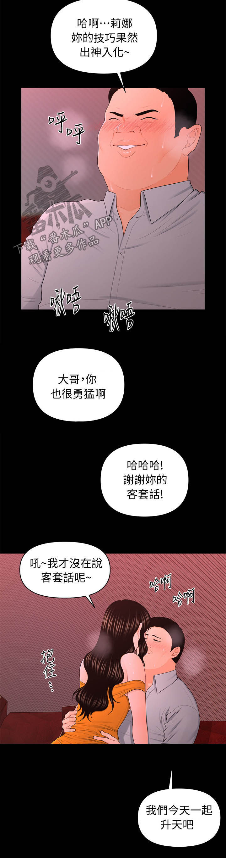 第39章：别的工作9