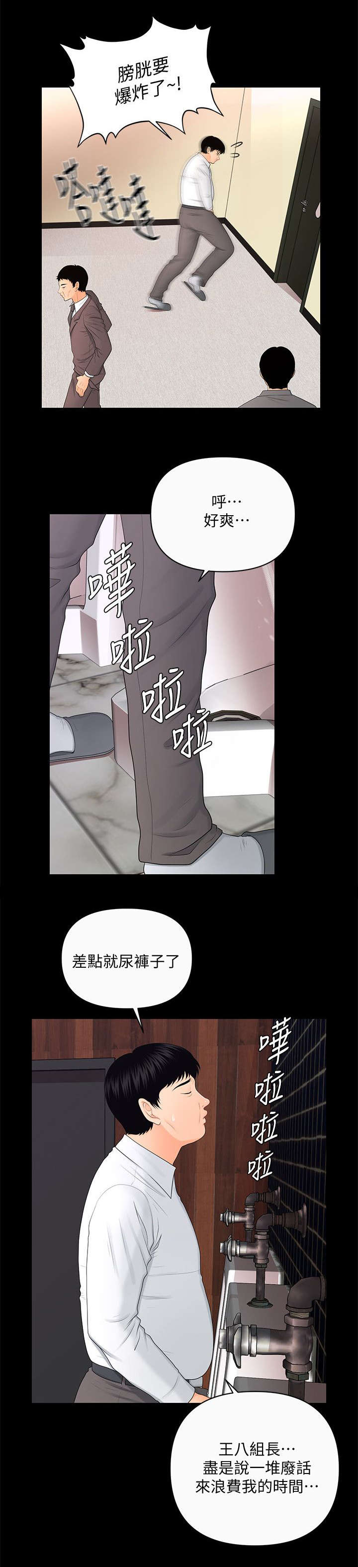 第22章：九楼的男厕所0