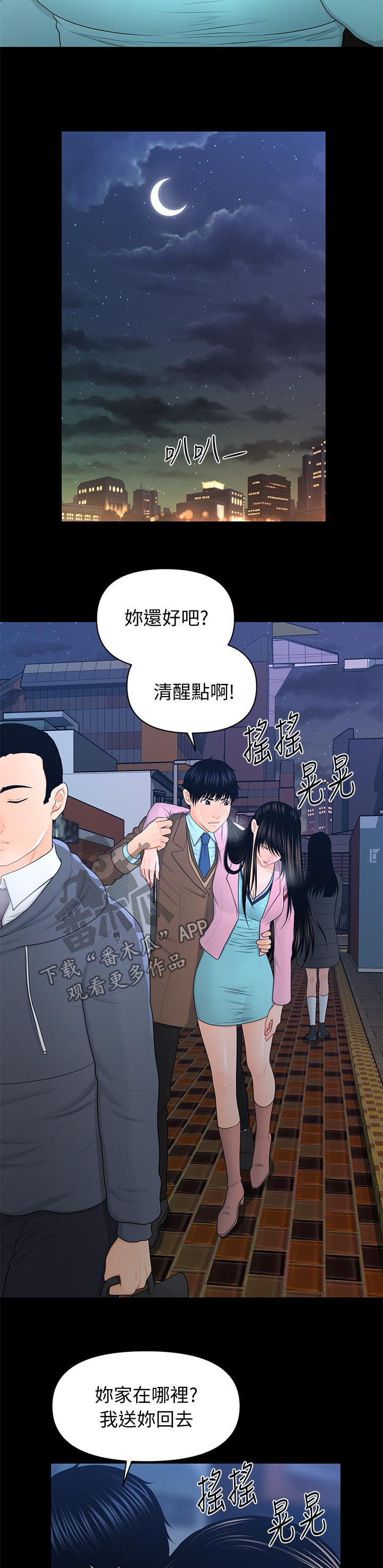 第36章：喝醉5