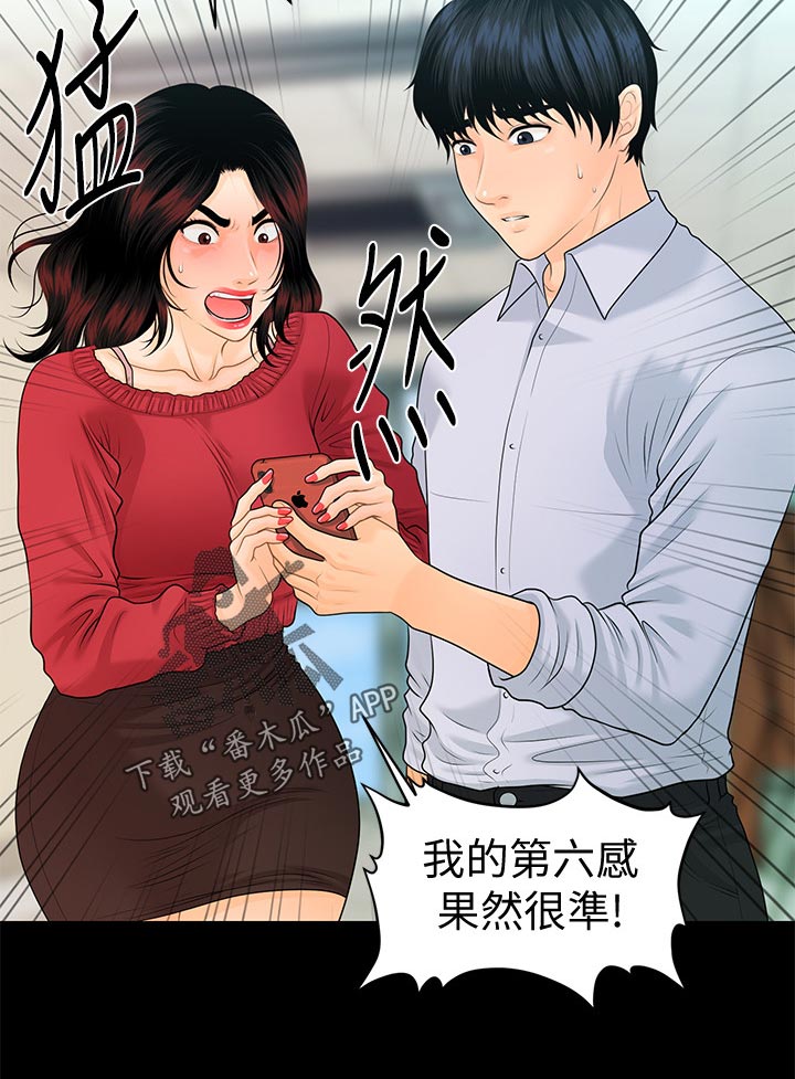 第106章：打击16