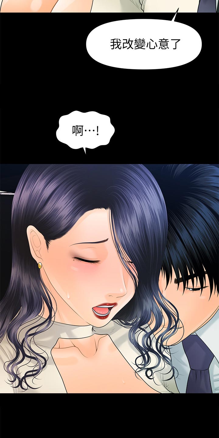第160章：改变心意25