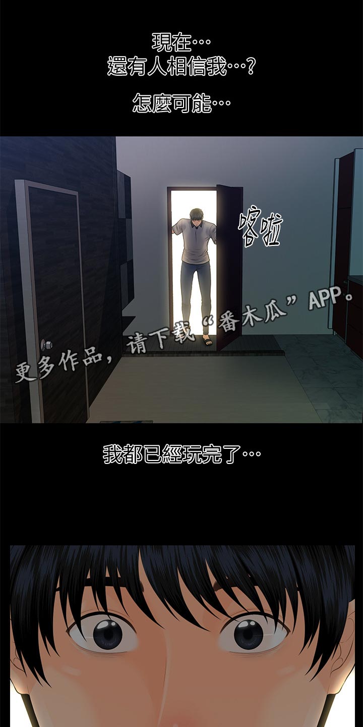 第176章：无人可信17