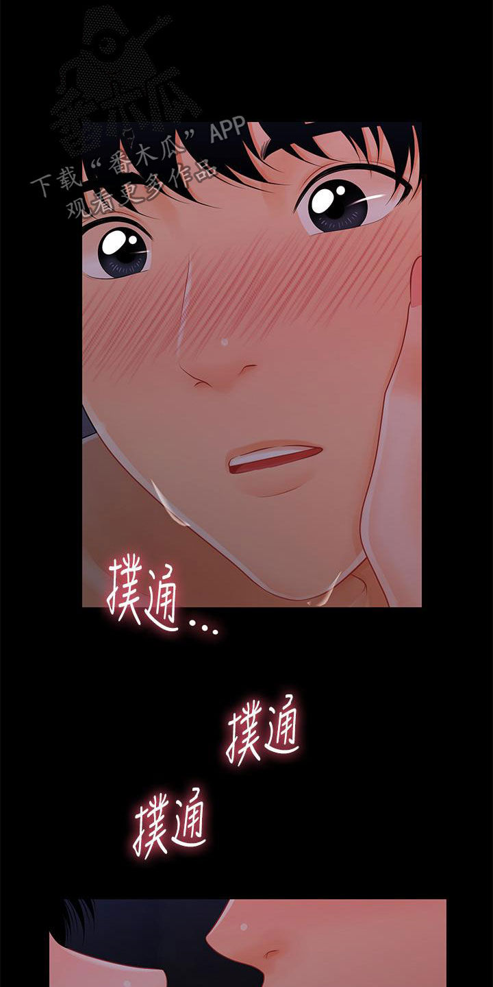 第74章：请你肯定我6