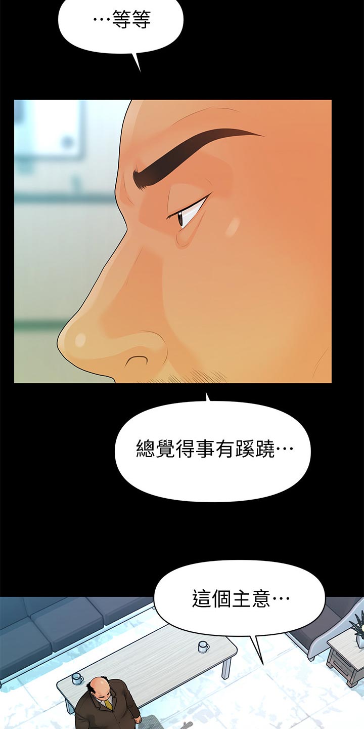 第154章：犹豫2
