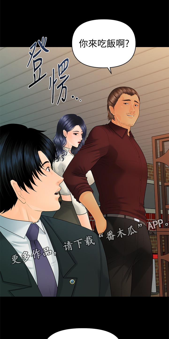 第159章：不真实10
